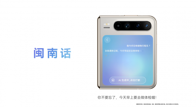 HarmonyOS 6正式发布，超能小艺一用就爱！