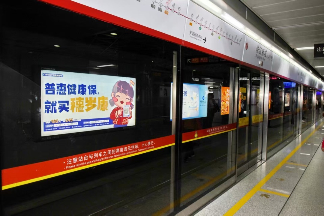 普惠再升级！2026年度“穗岁康”启动参保啦