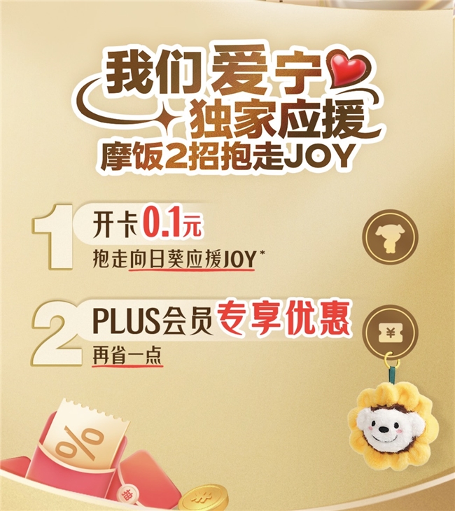 京东PLUS会员日抢5折大牌爆品，领超3000元超级补贴可叠万券使用