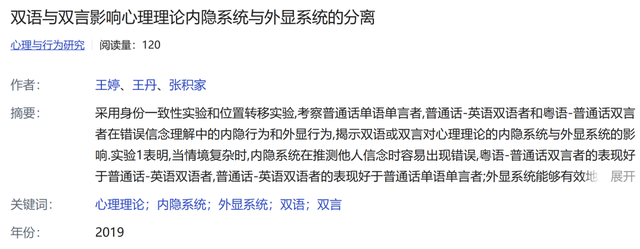 讲粤语的人更聪明？多份科学研究揭示真相！