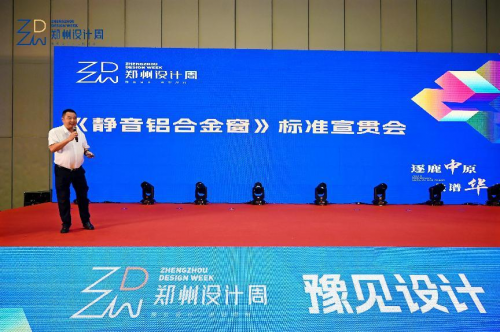 引领行业规范化发展！《静音铝合金窗》团体标准正式发布