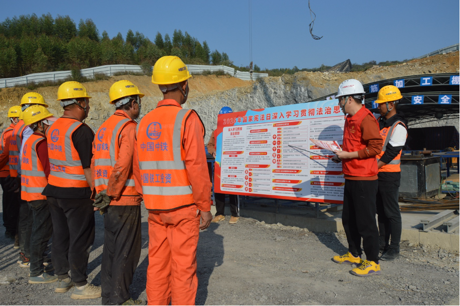 中铁市政环境清远项目部开展“宪法精神入工地法治护航筑平安”主题宣传活动