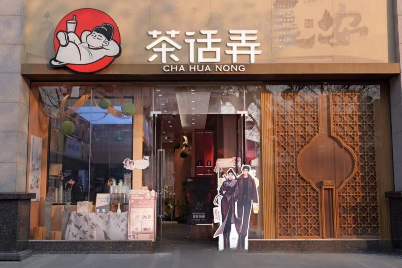 剧终人不散！茶话弄×《枭起青壤》联名加推新品，华南多地上市！