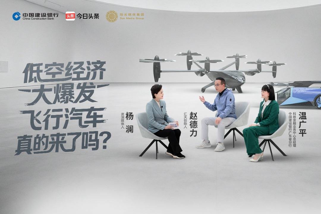 杨澜对话赵德力：当中国制造遇上中国科技金融，陆地航母如何飞进现实？