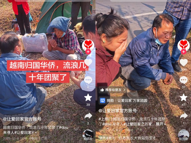 越南归侨街头流浪28年,抖音寻人精准推送为其找到家人