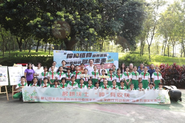 农耕科普进校园天河儿童公园与吉山小学共筑劳动教育新课堂
