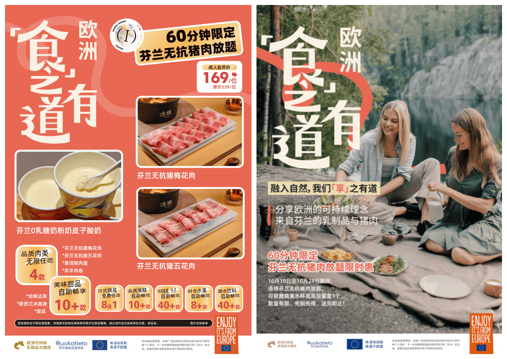 “食之有道”消费者活动再度启航：欧洲可持续乳制品与猪肉亮相中国多城活动