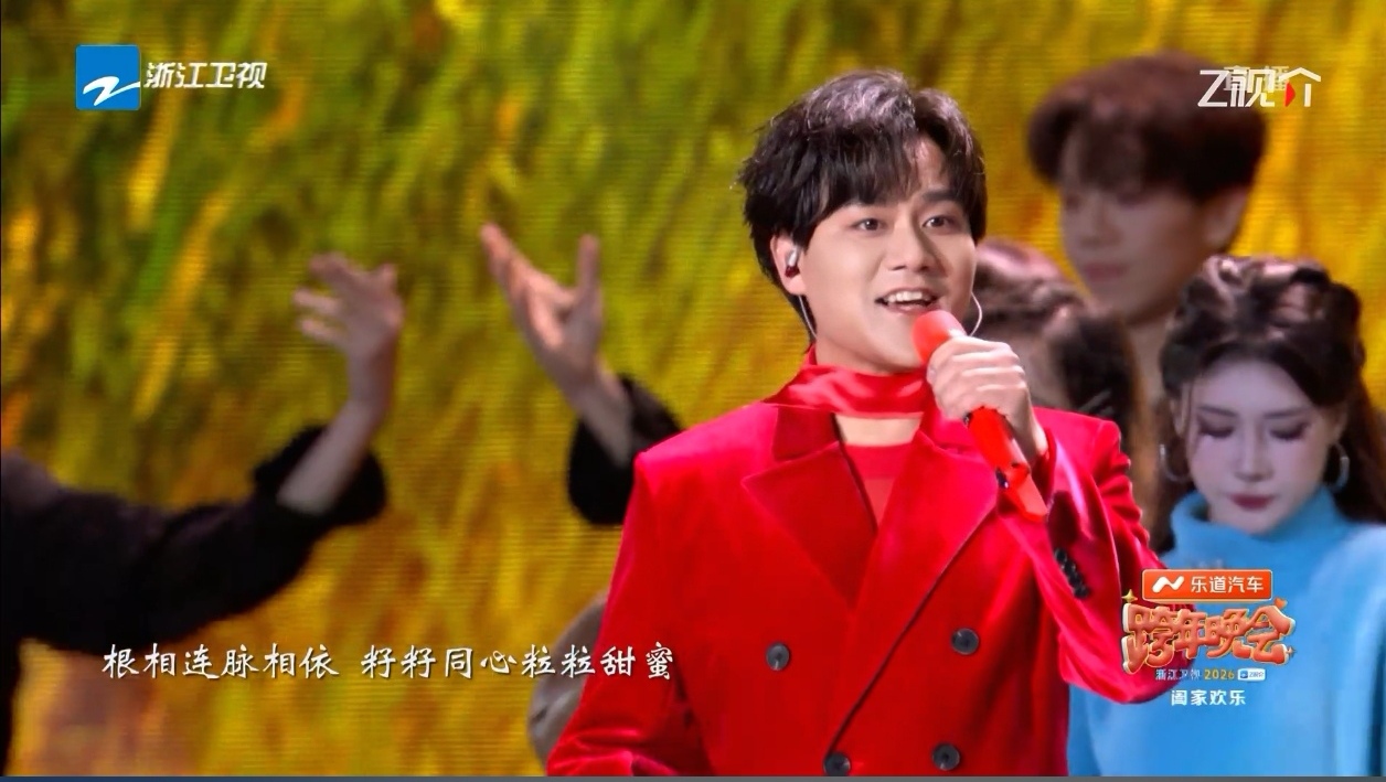 洛琦《相拥在一起》浙江卫视2026跨年夜零点时刻温暖迎新