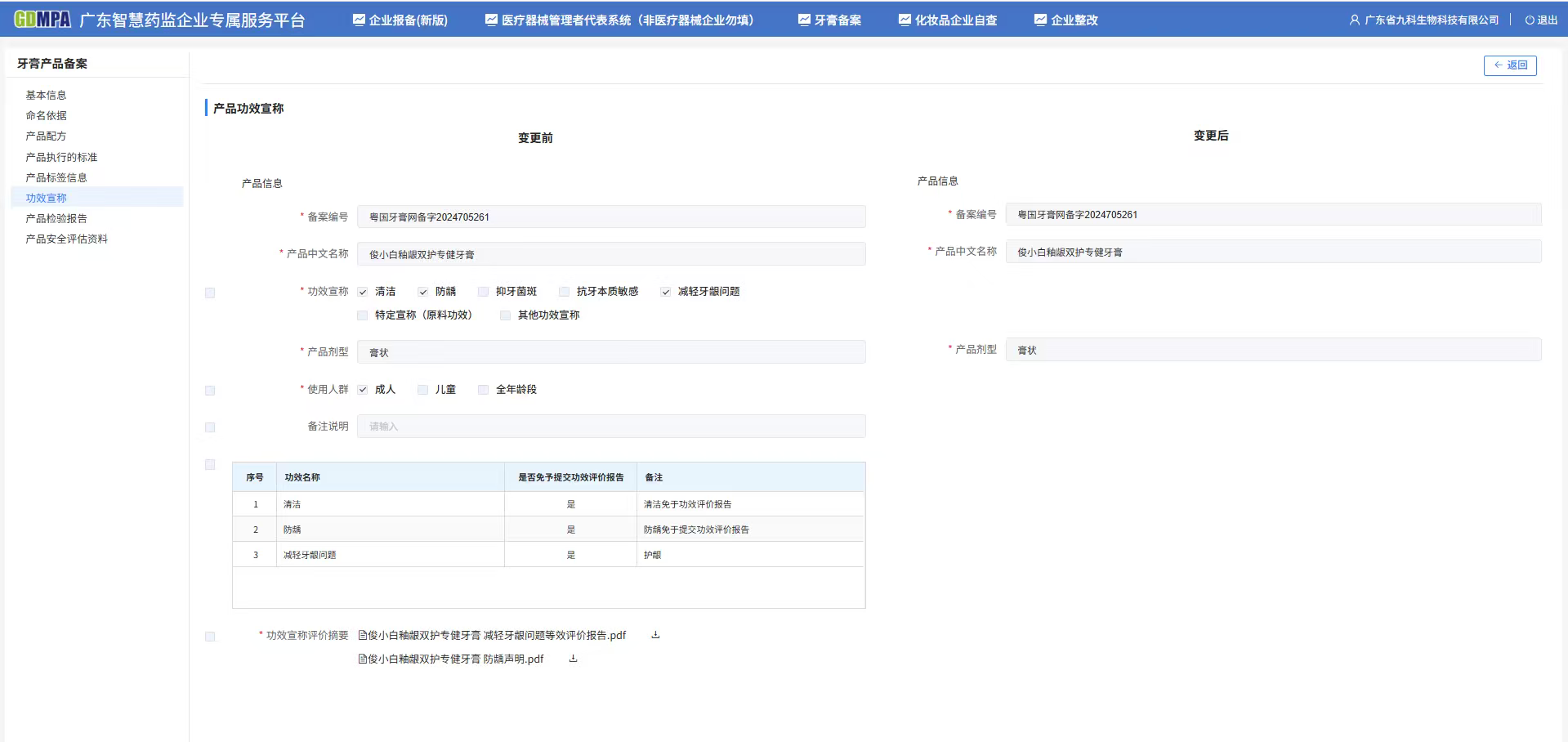 口腔护理迎来“新材料”时代,备案与功效如何看清?
