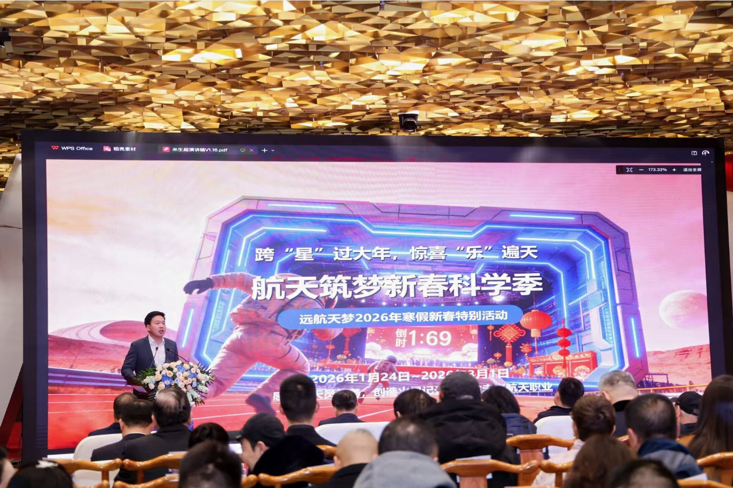 青少年航天筑梦科普行动在京启动，激发新时代科技强国力量  ——北京“远航天梦”航天科技体验中心项目正式落成