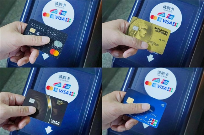 银联商务助力广州地铁实现境外银行卡拍卡过闸