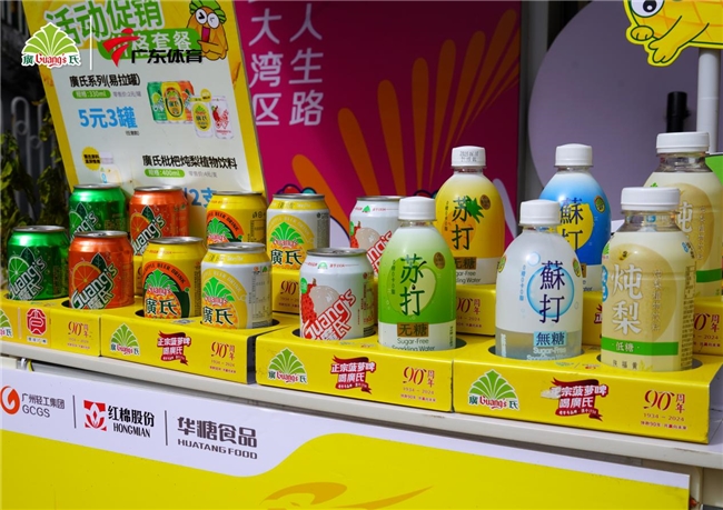 产业集团的活力注脚：红棉股份体系以运动文化呼应湾区盛会