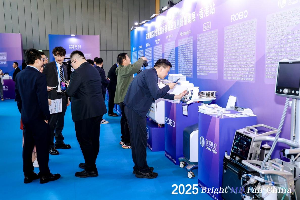深港联动筑高地、创新药械启新程——2025深圳国际高性能医疗器械展暨创新医药展香港站成功举办