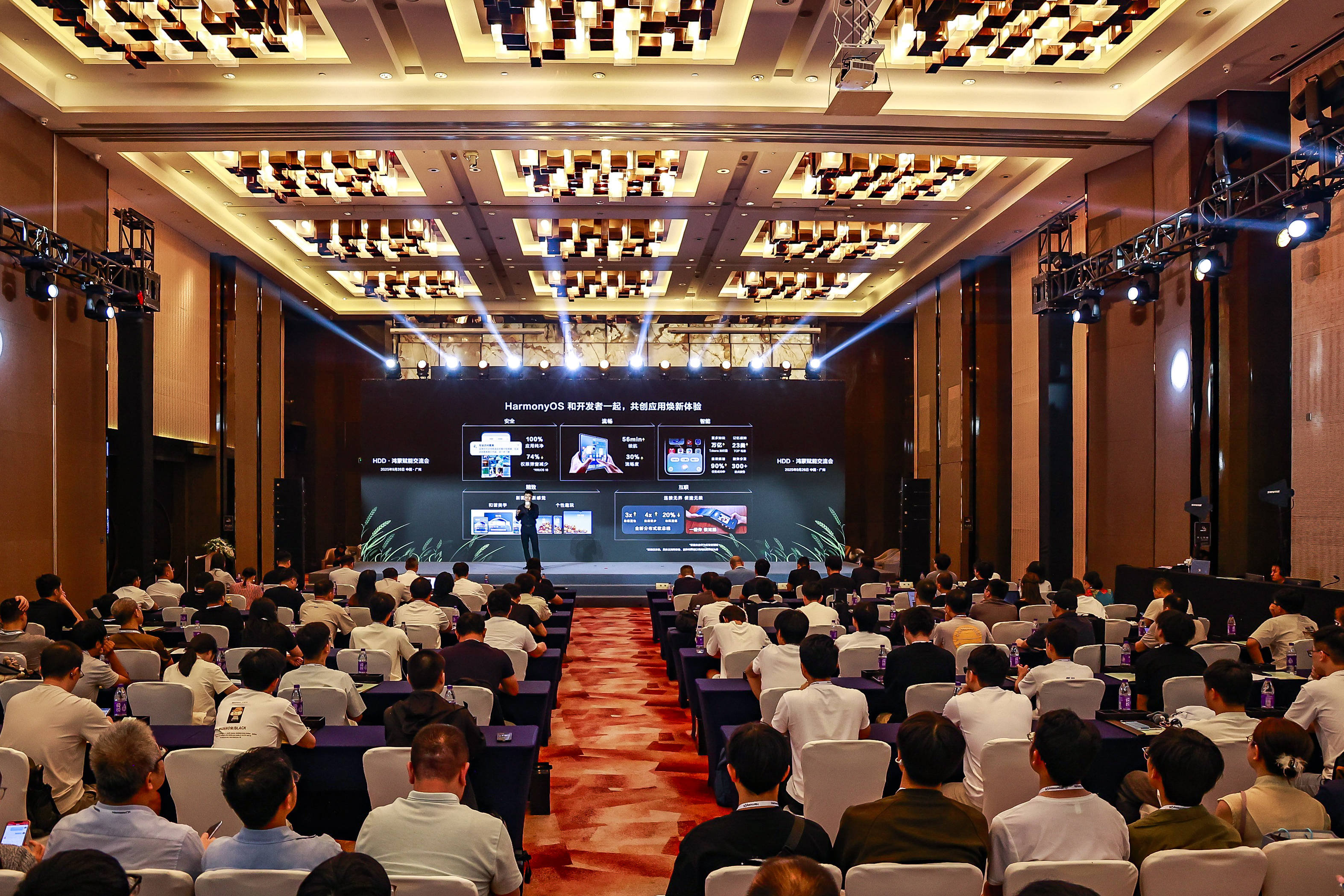 50余家企业共聚HDD・鸿蒙赋能交流会广州站，共探全场景智慧体验创新路径