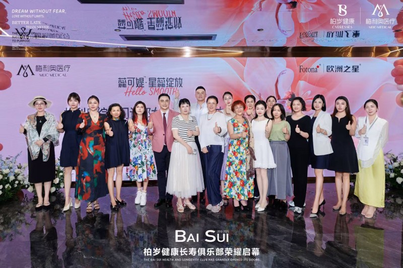 Fotona欧洲之星蕊可媞™华南首发落地广州梅利奥 共同聚焦女性健康新未来