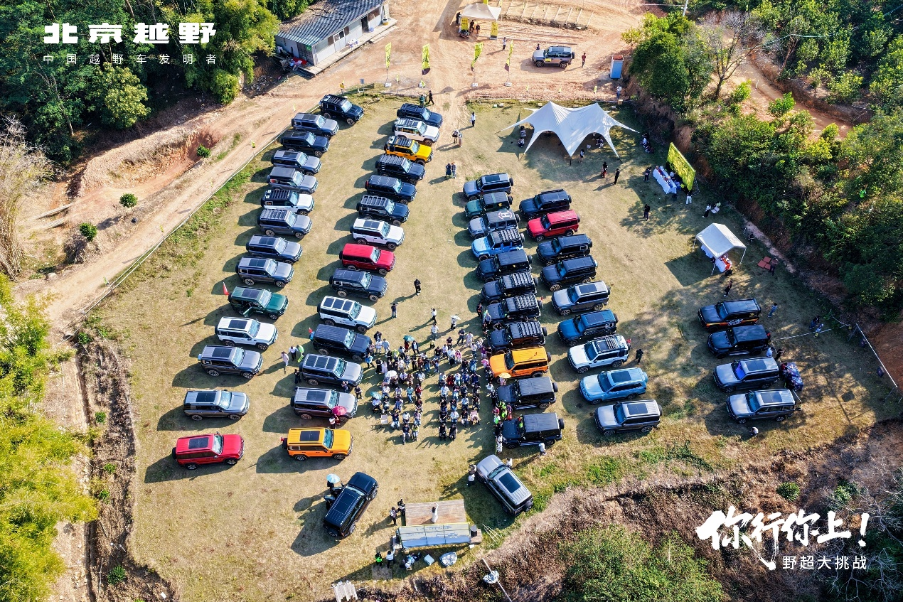 野超东莞站硬核越野狂欢，BJ40燃油凭巅峰性能征服大湾区车主