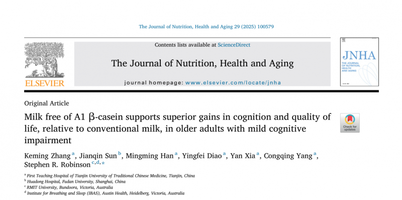 科学实证：A2型蛋白牛奶助益中老年人群保持大脑年轻态，生活状态更在线