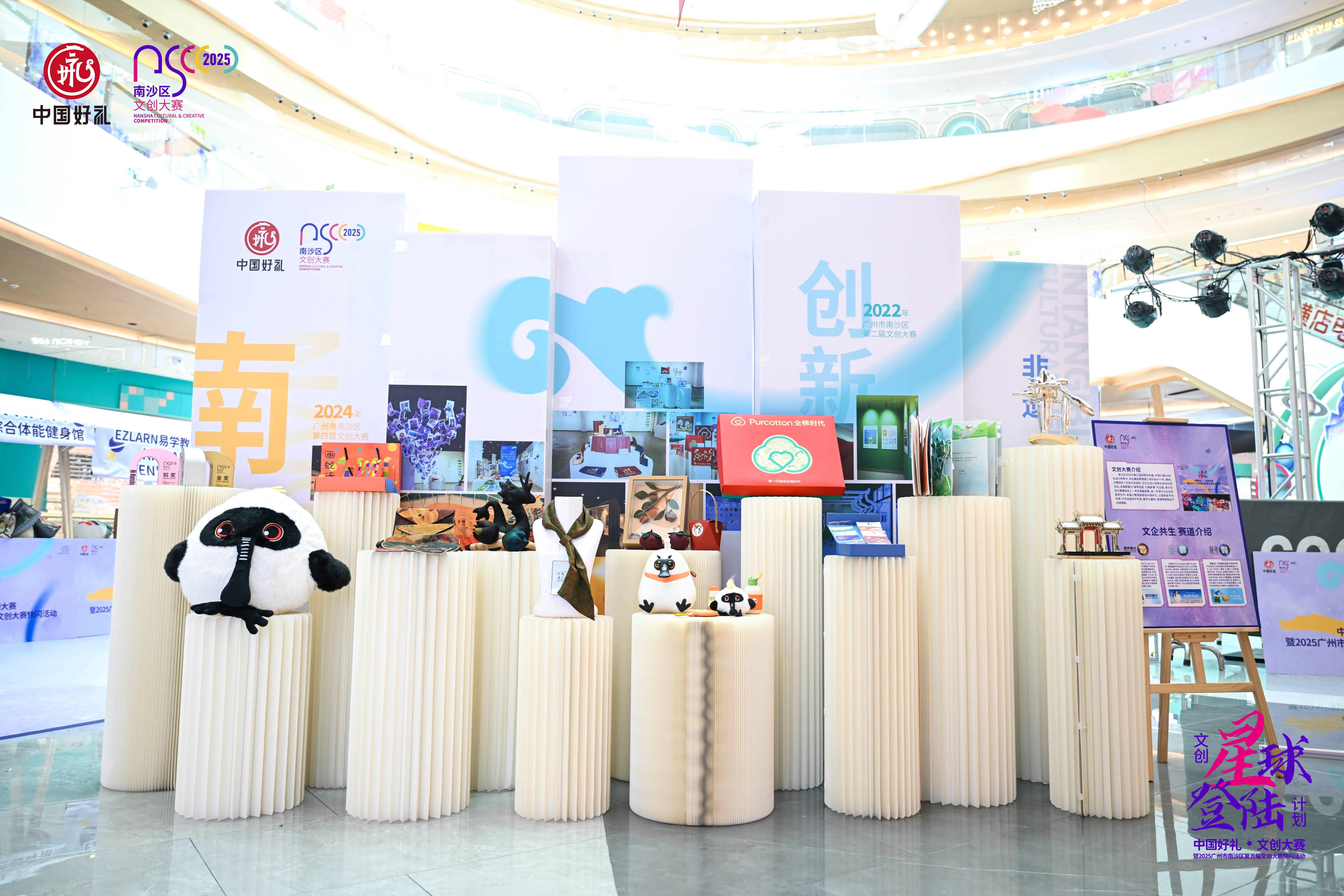 中国好礼•文创大赛以“文创星球登陆计划”探索跨界融合新范式