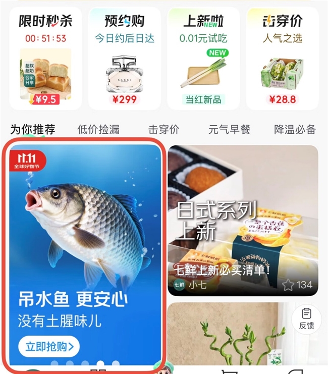 更安心、更好吃！京东七鲜吊水鱼上新，“10天吊水净化”解锁健康美味