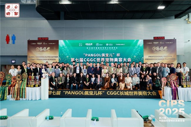 第29届中国国际宠物水族展览会迎「无限」而启，于广州荣耀开幕