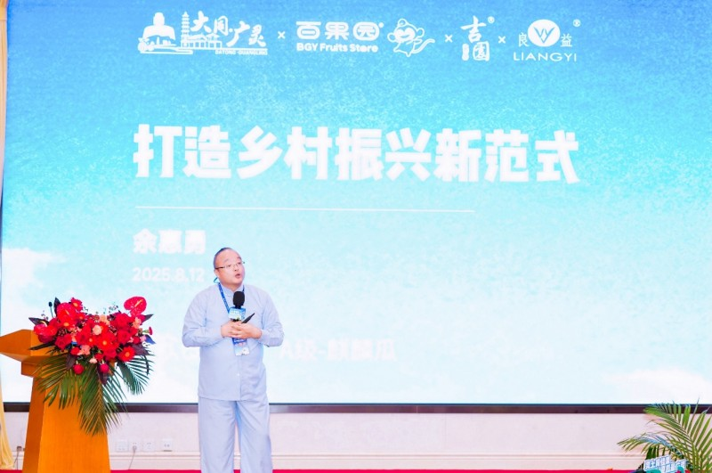 百果园将成立西瓜品类公司，推动产业规模化、品牌化发展