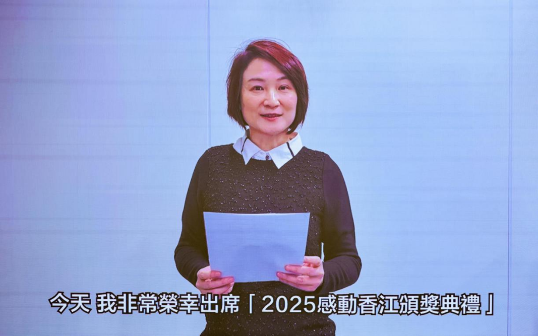 「2025感动香江」颁奖典礼