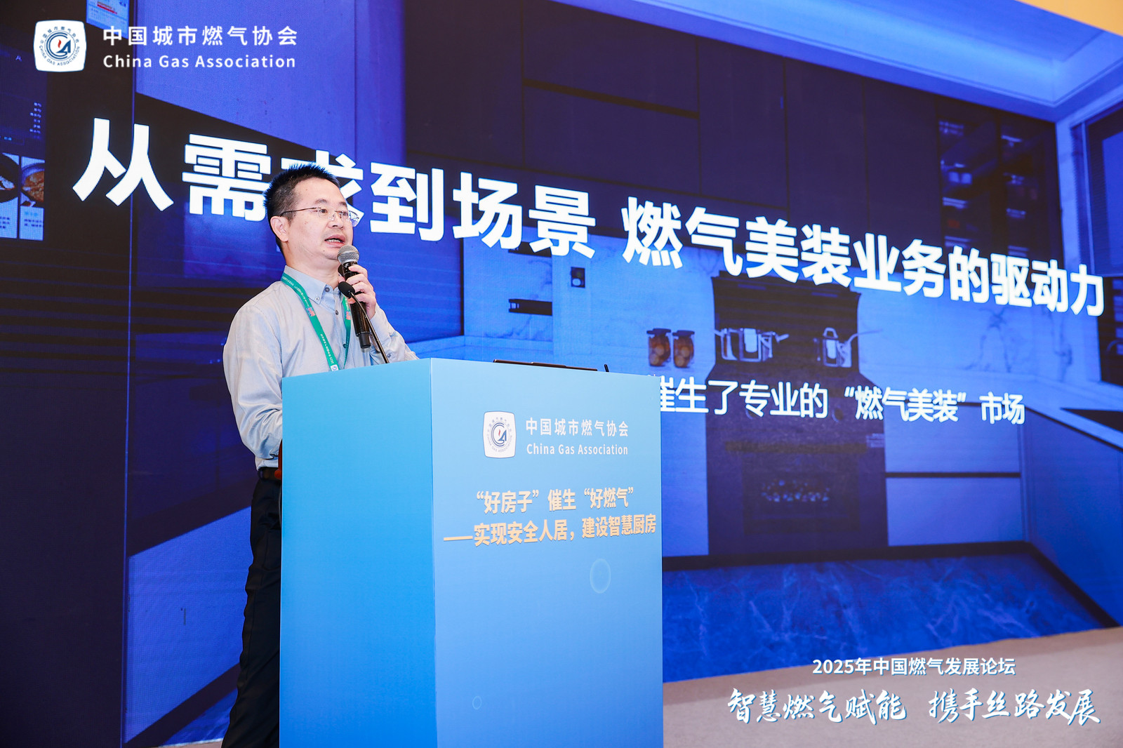 安美和赵逸：从好燃气到好厨房——燃气美装的应用与实践