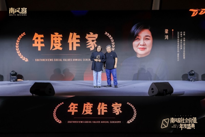 见证时代价值，凝聚向善力量：2025南风窗社会价值年度盛典在北京举行