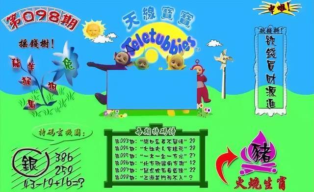 20年前广东阿伯追天线得得B，皆因暗藏发达玄机？