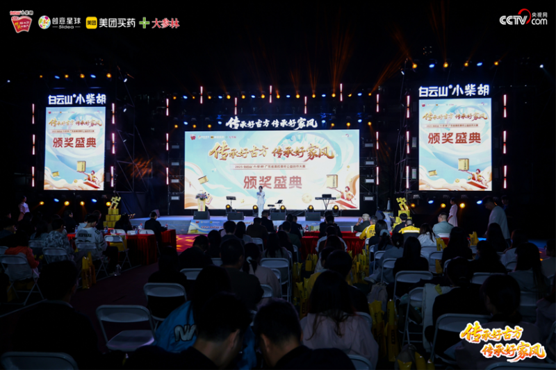 以创意诠释传承，以青春致敬经典：2025白云山小柴胡广东省高校青年公益创作大赛圆满收官