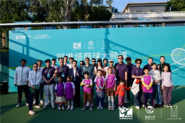 张帅领衔助阵!阿维塔网球大师课圆满落幕,以冠军之名共赴热爱之约