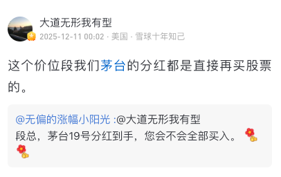 飞天茅台价格稳中向好:消费回暖、结构优化推动行业走向长期主义