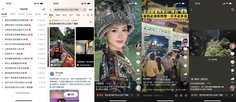 从流量到营收：抖音“城市奔赴计划”带动3万商家增长，85 亿消费验证文旅新玩法