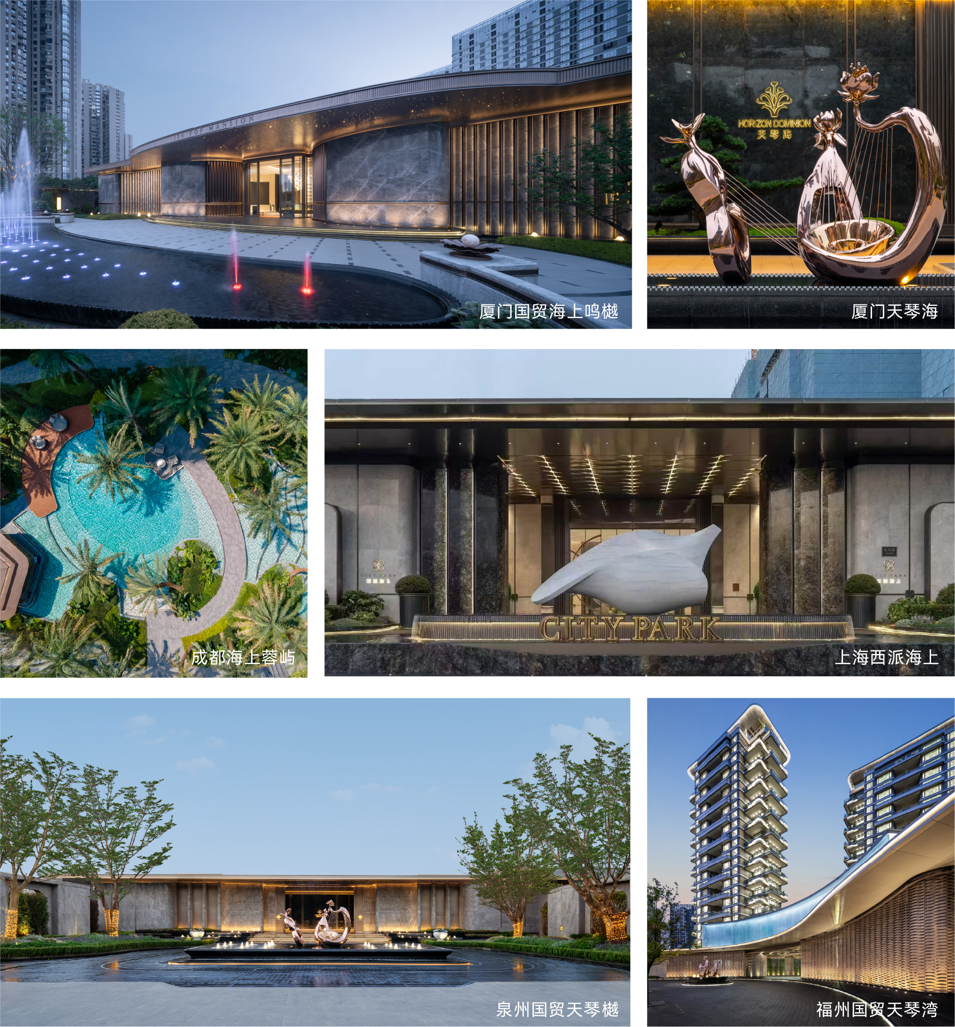 品牌价值突破200亿！国贸地产荣膺2025房地产开发企业品牌价值TOP17