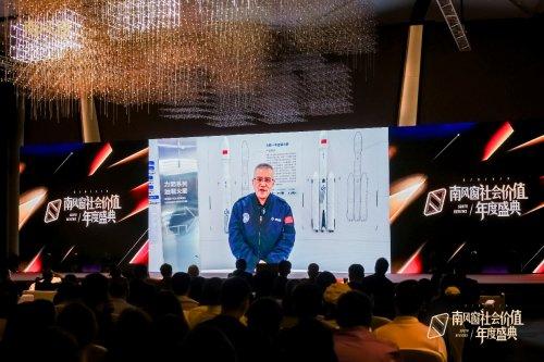 见证时代价值，凝聚向善力量：2025南风窗社会价值年度盛典在北京举行