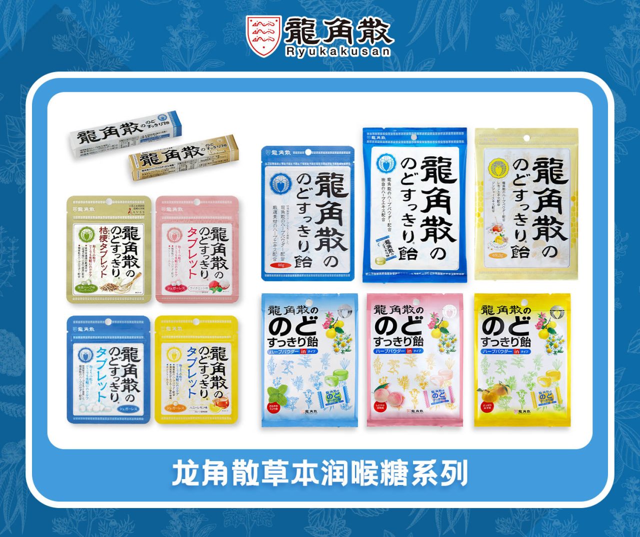 一篇文章说清楚流感季龙角散怎么选，怎么吃？