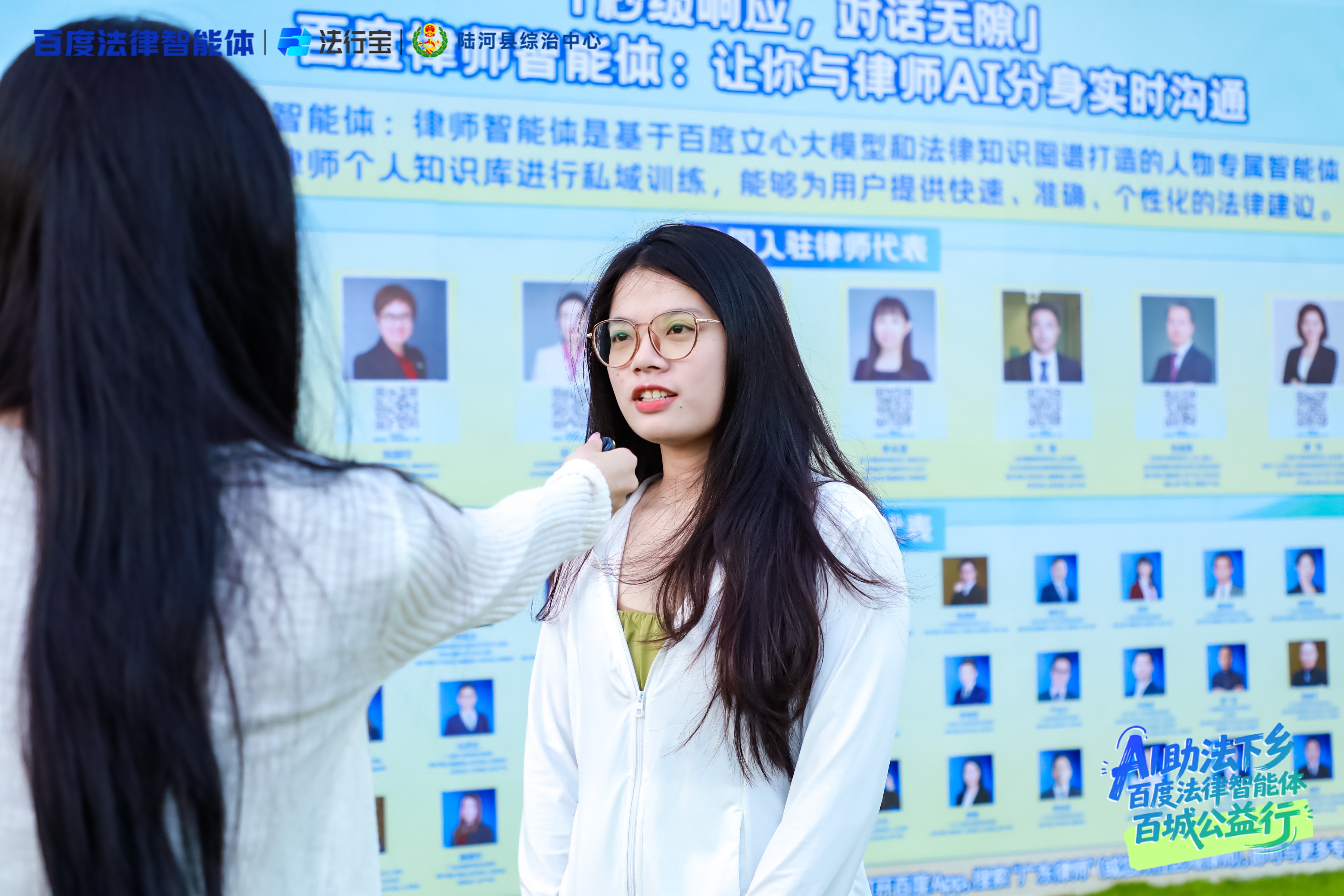 法治服务添“智”力!百度法律智能体携AI律师分身,与陆河县综治中心共建新生态