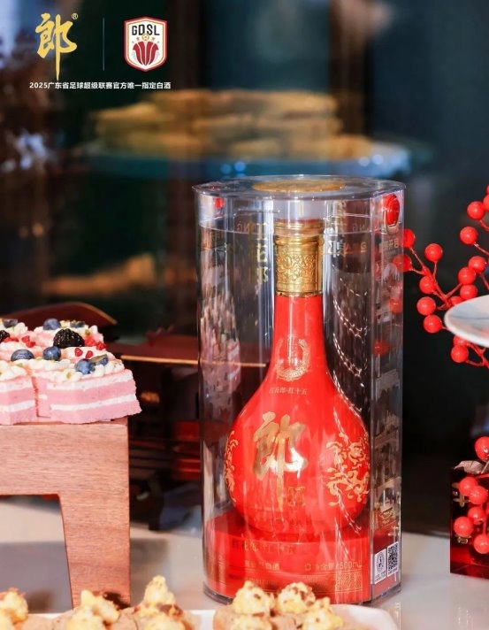 2025广东省超联赛启动，郎酒成赛事官方唯一指定白酒