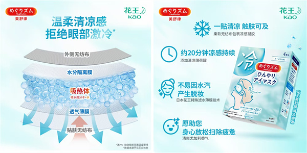 唤醒“五感”，花王邀你开启夏日疗愈之旅