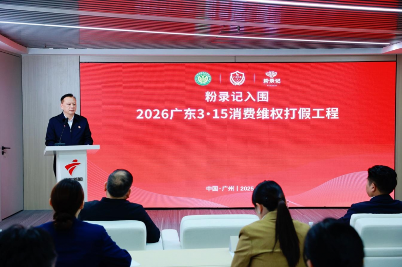 粉录记成功入围“2026年度广东3·15消费维权打假工程”为江西米粉增添新名片