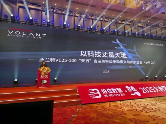 2025大湾区贵商首发经济大会召开，18项首发闪耀创新的力量