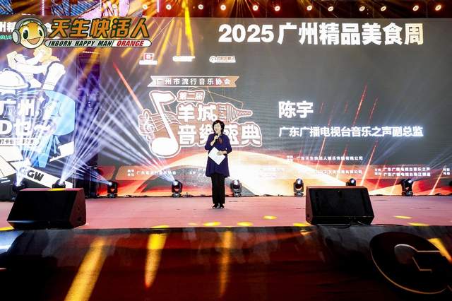 广东广播电视台音乐之声副总监陈宇发言