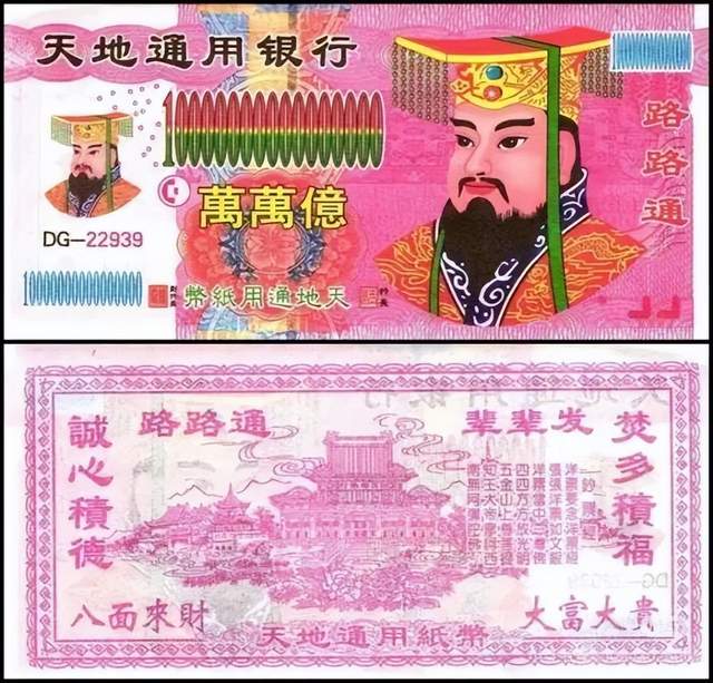 外国流行烧阴司纸：文化输出还是迷信出圈？