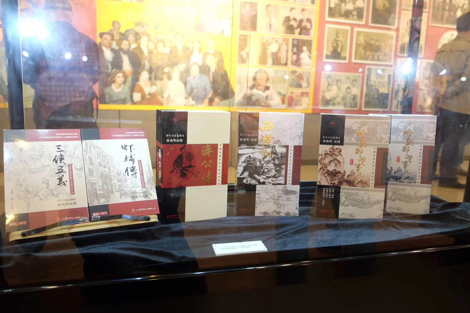 粤语表演艺术家林兆明九十周年诞辰纪念展在越秀区文化馆开幕