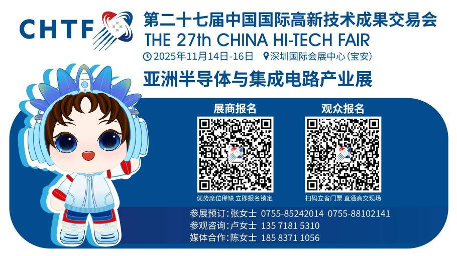 从“863计划”走来！优普莱亮相高交会亚洲半导体与集成电路产业展