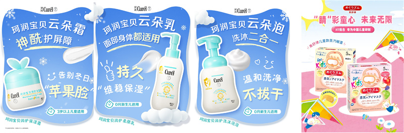 冬日里的暖意,花王“润”心相伴