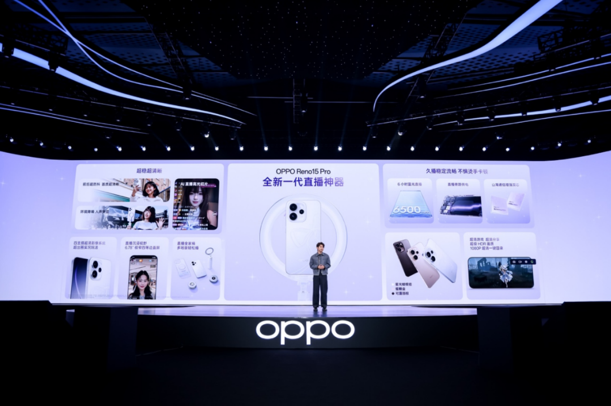 手机实况拍照巅峰？OPPO Reno15系列交出满分答卷，2999元起售