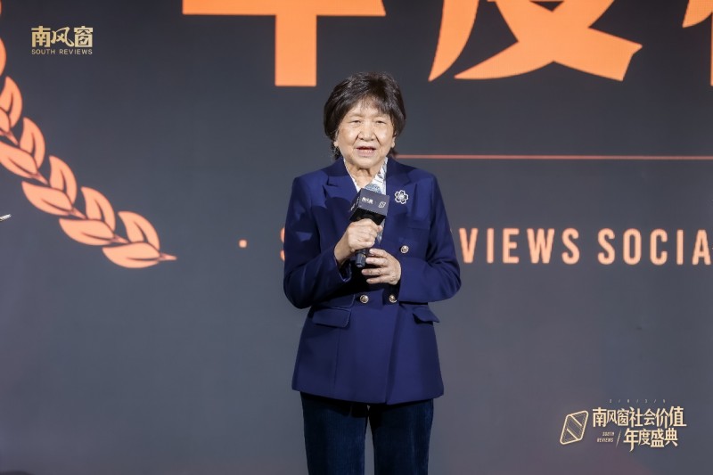 见证时代价值，凝聚向善力量：2025南风窗社会价值年度盛典在北京举行