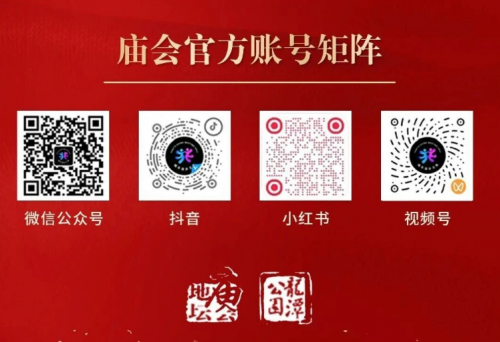 中国年：世界窗 2026北京东城区庙会全球发布