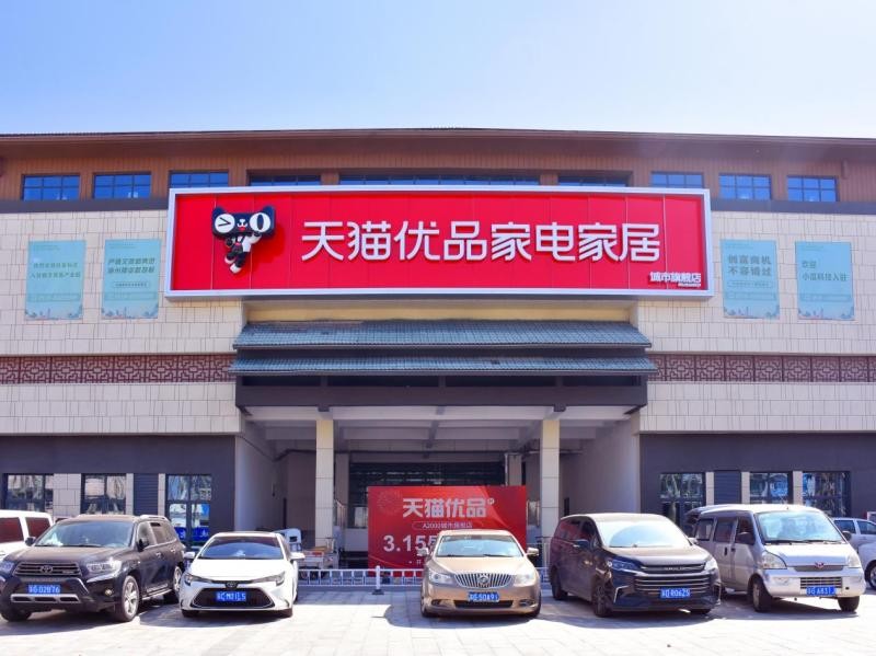 从淘宝闪购到天猫优品，阿里为什么赞助苏超近一半球队？